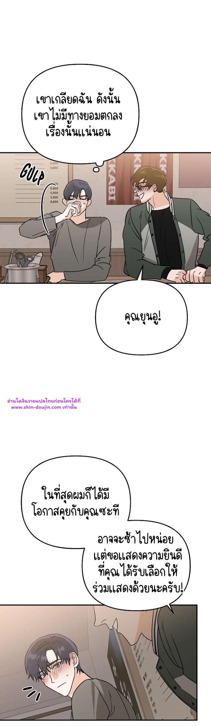 Paradise again EP 3